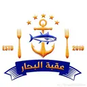عقبة البحر - الرياض - العقيق